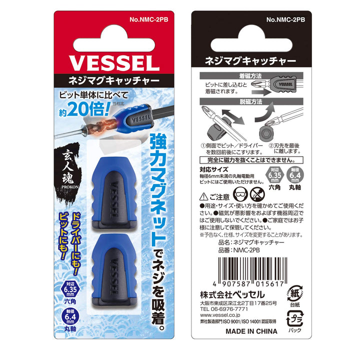 Vessel Blue Screw Mag Catcher 2 Piece Set Magnetizer NMC-2PB-Kiichin - The #1 Place for Japanese Goods in Your Hand!