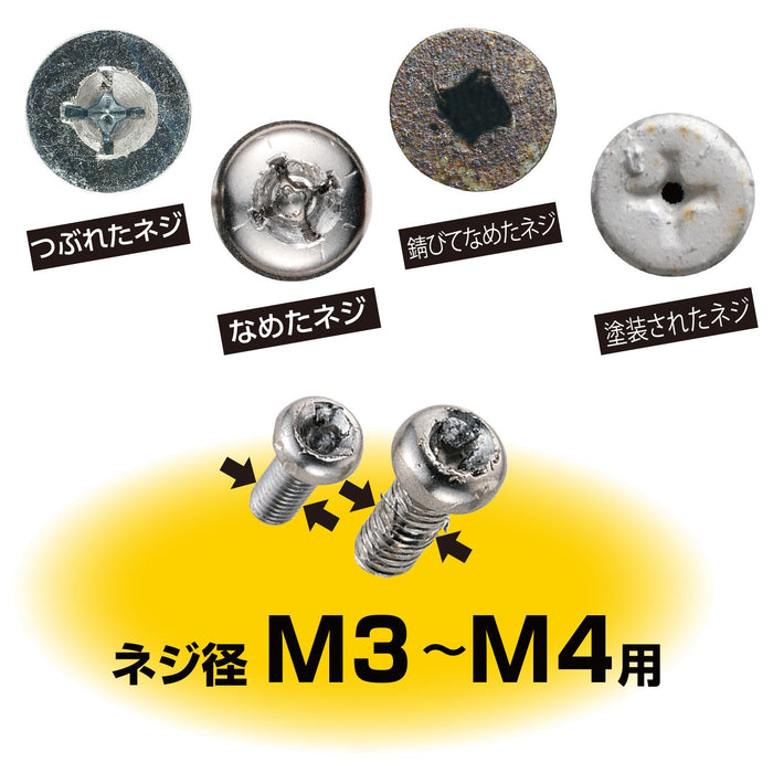 Vessel Nej-1 M3~M4 Screw Removal Bit for Stripped and Crushed Screws-Kiichin - The #1 Place for Japanese Goods in Your Hand!
