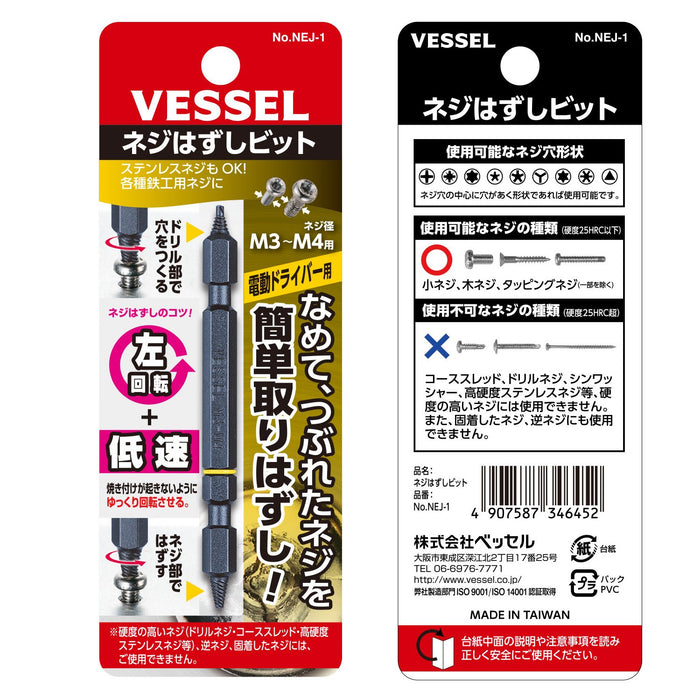 Vessel Nej-1 M3~M4 Screw Removal Bit for Stripped and Crushed Screws-Kiichin - The #1 Place for Japanese Goods in Your Hand!
