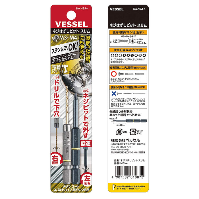Vessel Nej-4 Slim Slicked M3-M4 Screw Removal Bit for Crushed Screw-Kiichin - The #1 Place for Japanese Goods in Your Hand!