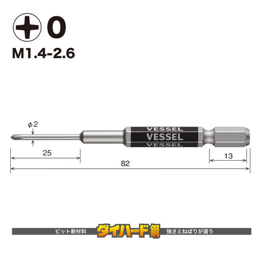 Vessel Precision Type Single Head Gosai Bit +0x82 2 Piece Set - GS160082-Kiichin - The #1 Place for Japanese Goods in Your Hand!