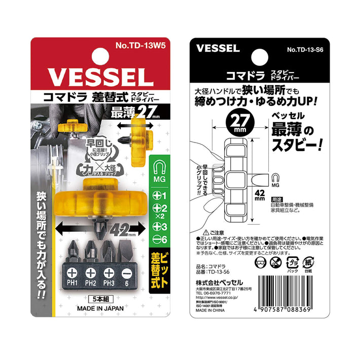 Vessel 5-Piece Stubby Driver Komadora Bit Set TD-13W5 | Replacement +1 +2 +3 -6x19mm-Kiichin - The #1 Place for Japanese Goods in Your Hand!