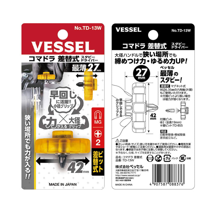 Vessel Stubby Replacement Driver with Komadora Bit +2 X 19mm TD-13W 1 Piece-Kiichin - The #1 Place for Japanese Goods in Your Hand!