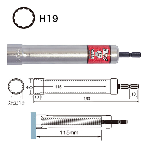 Vessel Super Long 12 Square Socket 19 x 160mm - XA201915 Vessel Tool Line-Kiichin - The #1 Place for Japanese Goods in Your Hand!