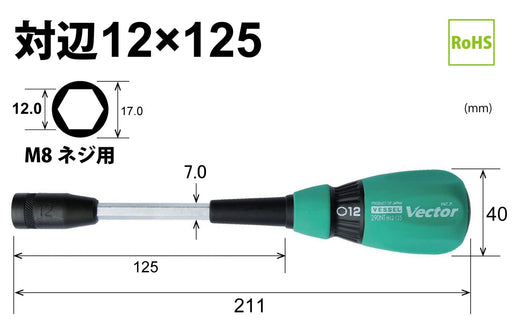 Vessel Vector B-290Nt Nut Driver 12mm Width Across Flats by Vessel-Kiichin - The #1 Place for Japanese Goods in Your Hand!