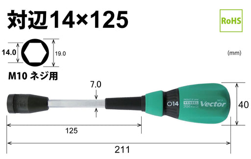 Vessel Vector 14mm Nut Driver - Flat Width B-290Nt from Vessel-Kiichin - The #1 Place for Japanese Goods in Your Hand!