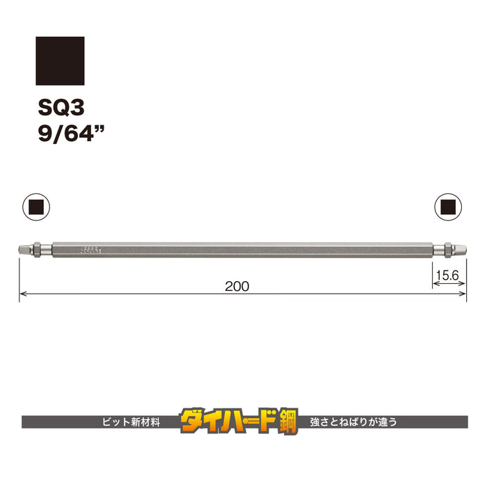 Vessel 40V-Compatible One-Piece Double-Ended Sq3x200 Gosai Square Bit Set-Kiichin - The #1 Place for Japanese Goods in Your Hand!