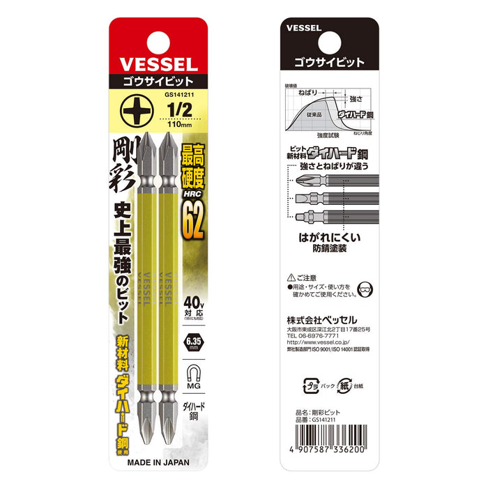 Vessel 40V Double-Ended Combination Gosai Bits +1/+2x110 2pc Set GS141211-Kiichin - The #1 Place for Japanese Goods in Your Hand!