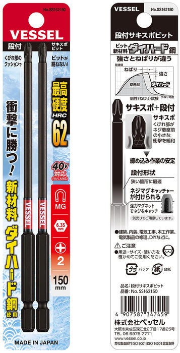 Vessel 40V Sakisubo Stepped Bit Set 2 X 4.5mm 150mm Length - SS162150-Kiichin - The #1 Place for Japanese Goods in Your Hand!