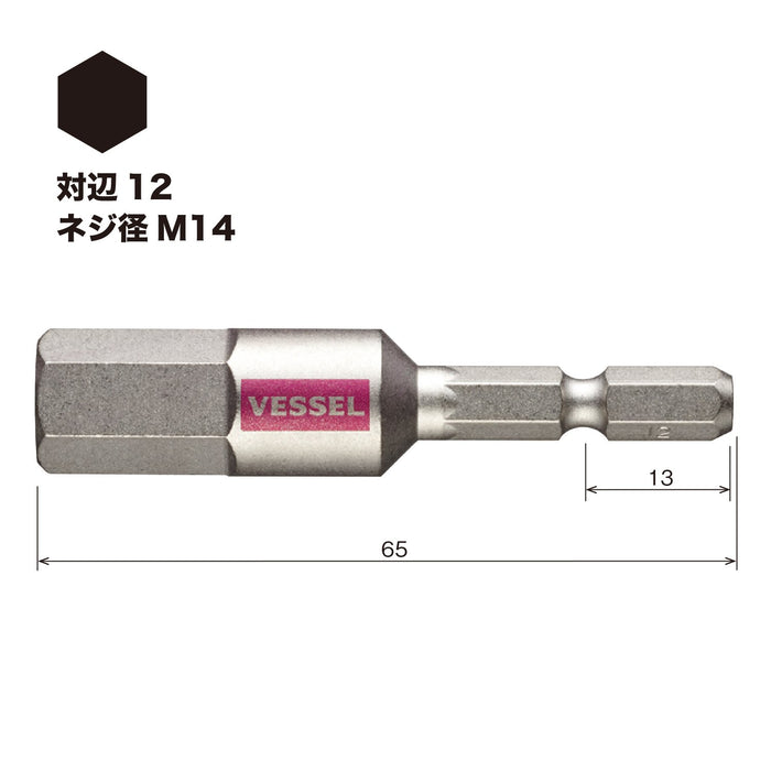 Vessel 40V Single Head Hex Gosai Bit Opposite Side 12 X 65 1 Piece GSH120S-Kiichin - The #1 Place for Japanese Goods in Your Hand!