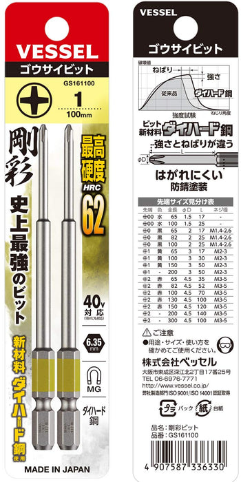 Vessel 40V Single Head Plus Gosai Bit Set of 2 - GS161100 Vessel Tool Kit-Kiichin - The #1 Place for Japanese Goods in Your Hand!