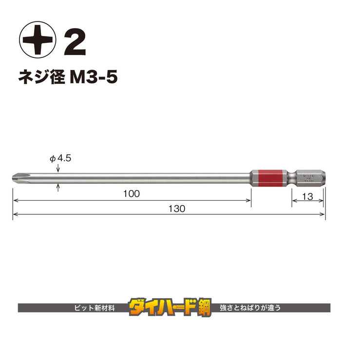 Vessel 40V Single Head Gosai Bit Set with 2 X 130 5 Piece - GS5P2130D-Kiichin - The #1 Place for Japanese Goods in Your Hand!
