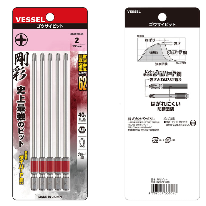 Vessel 40V Single Head Gosai Bit Set with 2 X 130 5 Piece - GS5P2130D-Kiichin - The #1 Place for Japanese Goods in Your Hand!