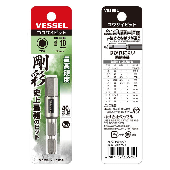 Vessel Single-Headed Hex Gosai Bit 40V Compatible Opposite Side 10 x 65 1 Piece Gsh100S-Kiichin - The #1 Place for Japanese Goods in Your Hand!