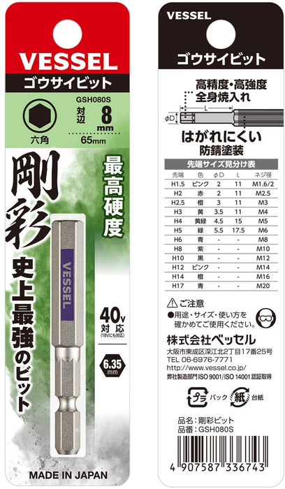 Vessel 40V Single-Headed Hex Gosai Bit 8 X 65 1Pc Gsh080S-Kiichin - The #1 Place for Japanese Goods in Your Hand!
