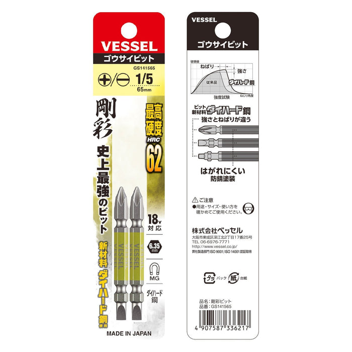 Vessel Double Ended Gosai Bit +1/-5 x 65 Combination Set of 2 Pieces - GS141565-Kiichin - The #1 Place for Japanese Goods in Your Hand!