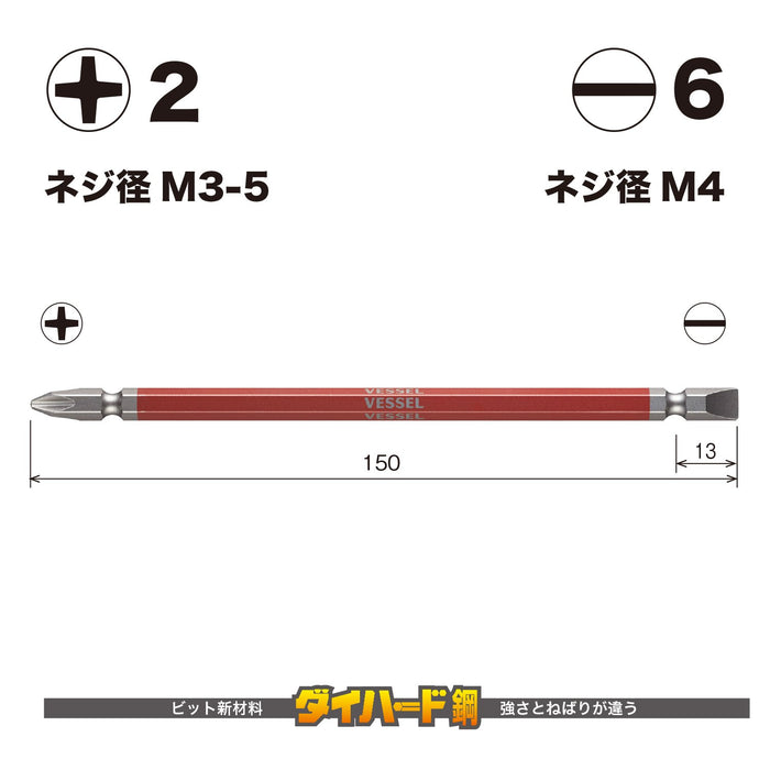 Vessel GS142615 Double-Ended Combination Gosai Bit +2/-6x150 2 Pieces Set-Kiichin - The #1 Place for Japanese Goods in Your Hand!