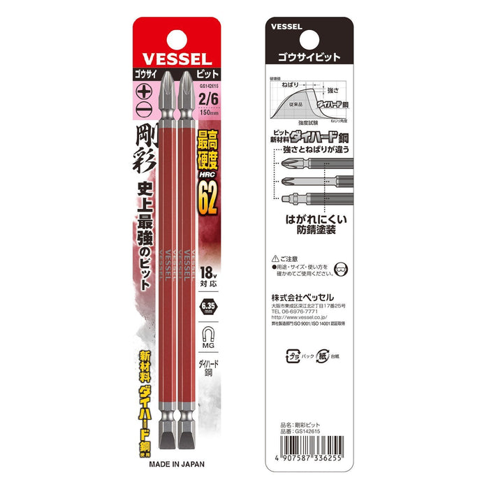 Vessel GS142615 Double-Ended Combination Gosai Bit +2/-6x150 2 Pieces Set-Kiichin - The #1 Place for Japanese Goods in Your Hand!