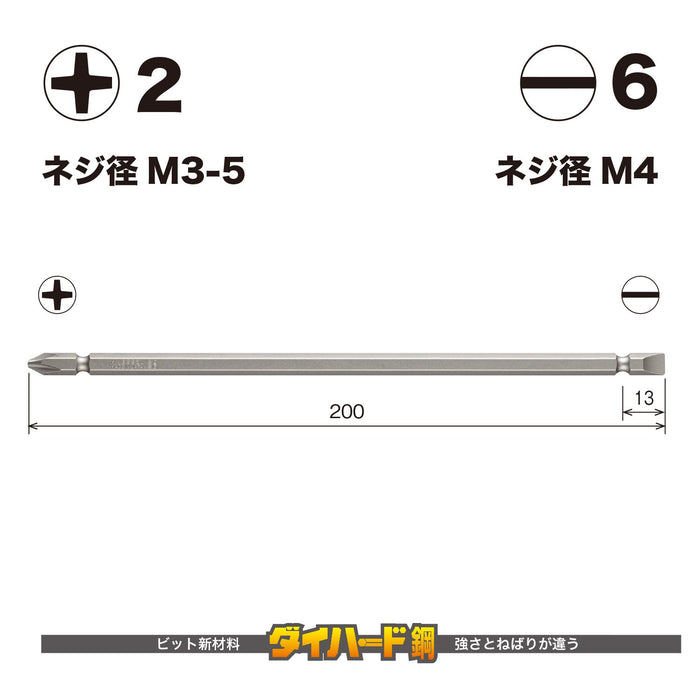Vessel Double Ended Combination Gosai Bit +2/-6x200 1 Piece - GS142620 Model-Kiichin - The #1 Place for Japanese Goods in Your Hand!