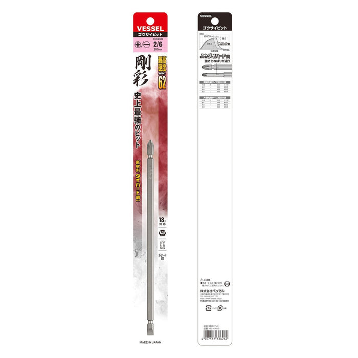 Vessel Double Ended Combination Gosai Bit +2/-6x200 1 Piece - GS142620 Model-Kiichin - The #1 Place for Japanese Goods in Your Hand!