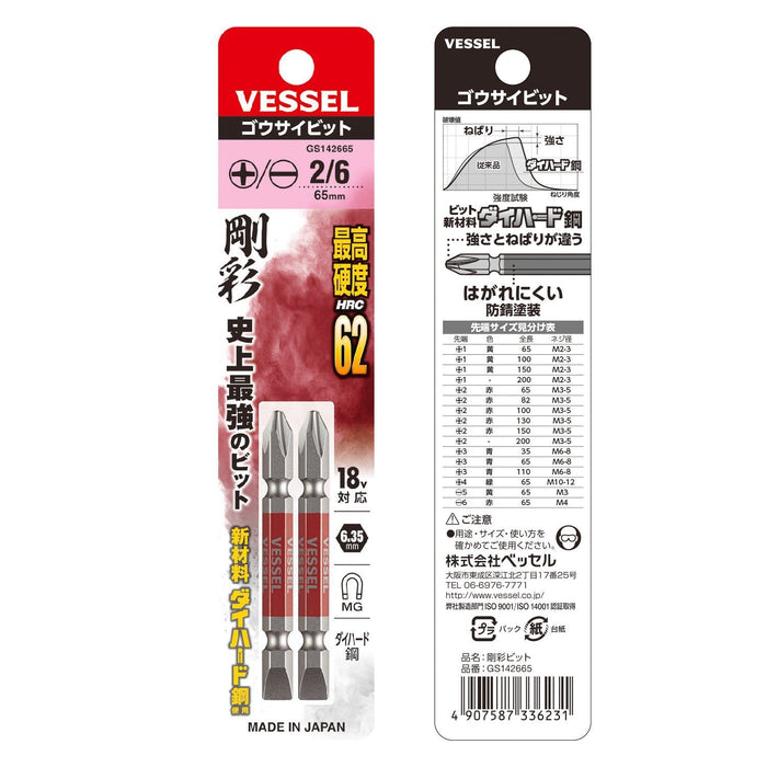 Vessel Double Ended Combination Gosai Bit 2Pk +2/-6x65 - Vessel Gs142665-Kiichin - The #1 Place for Japanese Goods in Your Hand!