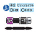 Vessel Double-Ended 8 & 10 Side Socket with 2 Bit Joint 4-Way BH-41-Kiichin - The #1 Place for Japanese Goods in Your Hand!