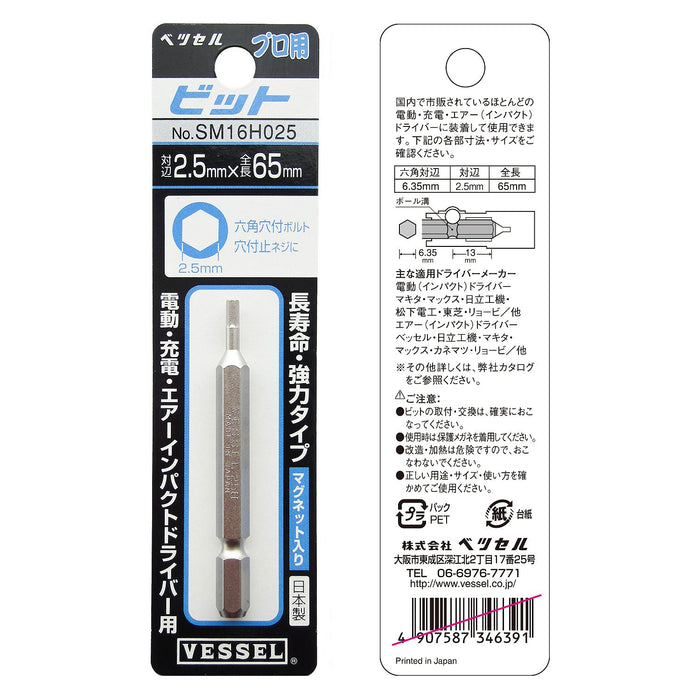 Vessel 2.5 x 65mm Hex Bit - Versatile Flat Width Tool SM16H025-Kiichin - The #1 Place for Japanese Goods in Your Hand!