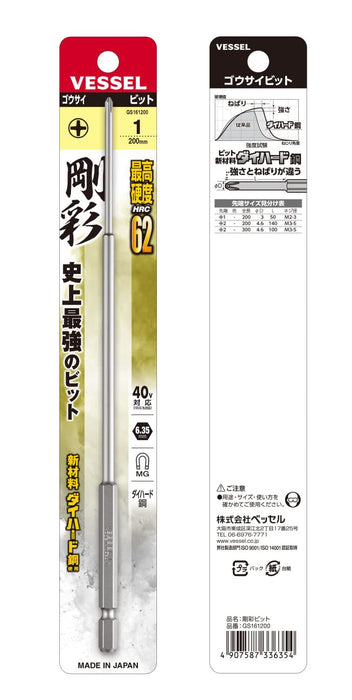 Vessel Single Head Gosai Bit +1x200 - 1 Piece GS161200 by Vessel-Kiichin - The #1 Place for Japanese Goods in Your Hand!