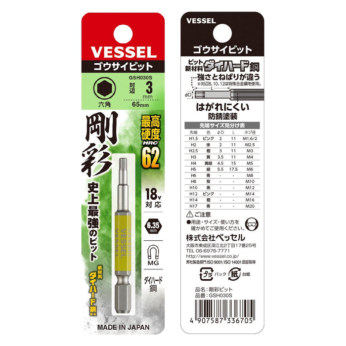 Vessel Single-Headed Hex Gosai Bit 3x65 1pc Gsh030S - Quality Tool by Vessel-Kiichin - The #1 Place for Japanese Goods in Your Hand!