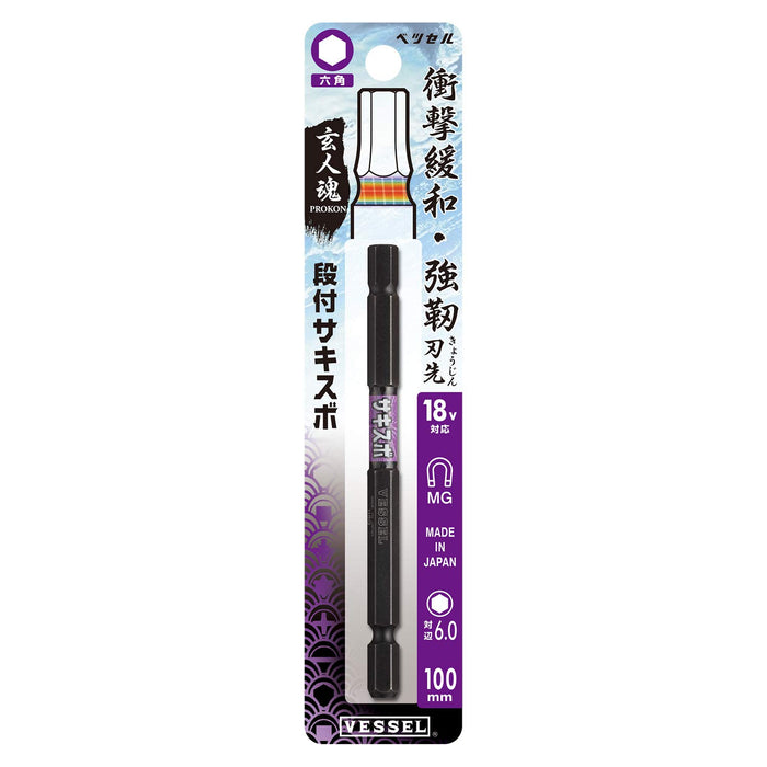 Vessel Stepped Bit Sakisbo Hex 6x100 1-Piece Model SS16H6010 - Vessel Brand-Kiichin - The #1 Place for Japanese Goods in Your Hand!