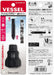 Vessel Stubby Driver Set with +2/-6 Short Bit - 270Bw-62 Vessel Replacement Kit-Kiichin - The #1 Place for Japanese Goods in Your Hand!