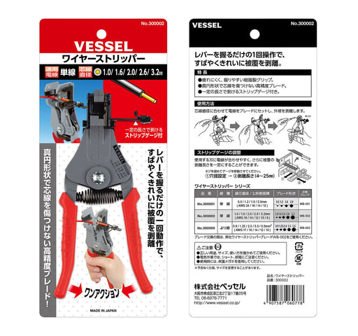 Vessel Wire Stripper Type B 300002 Single Wire Compatible for Electrician Skills Test-Kiichin - The #1 Place for Japanese Goods in Your Hand!