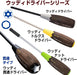Vessel Woody Driver Stubby with Non-Slip Grip 6x15 320 - Vessel-Kiichin - The #1 Place for Japanese Goods in Your Hand!