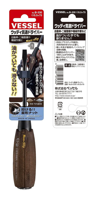Vessel Woody Non-Slip Grip Driver B-330 5.5x75 Penetrating Tool-Kiichin - The #1 Place for Japanese Goods in Your Hand!