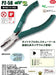 Engineer Brand Screwsaurus GT PZ-58 Pliers for Cap Screw Removal-Kiichin - The #1 Place for Japanese Goods in Your Hand!