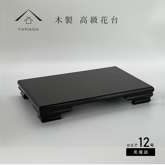 Yamaya Lacquerware Shop Maple Ebony Tone Flower Stand 36cm - Made in Japan-Kiichin - The #1 Place for Japanese Goods in Your Hand!