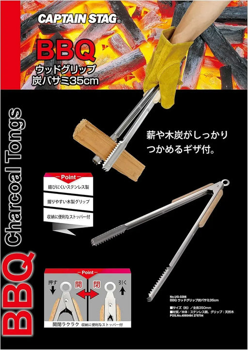 Captain Stag Outdoor BBQ Tongs Charcoal Scissors Wood Grip Stainless Steel