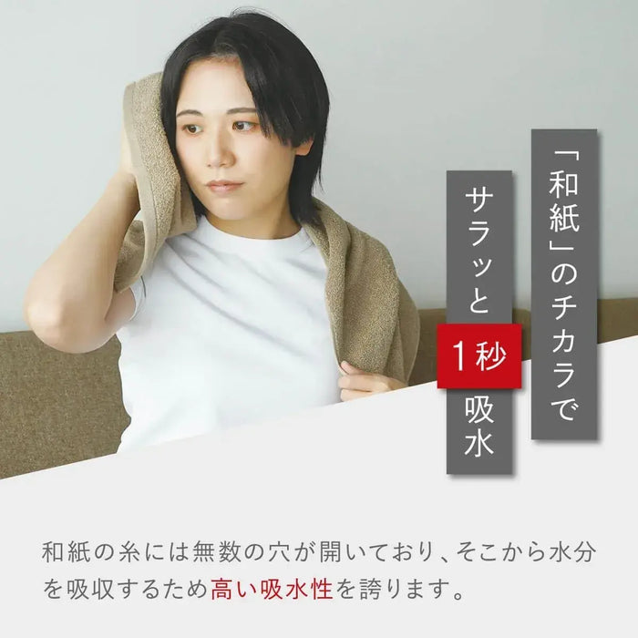 Itowokashi Face Towel Washi Cotton Imabari Deodorizing Antibacterial