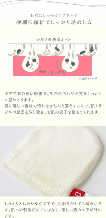 Kinuya Silk Facial Washing Mittens for Sensitive Skin Care