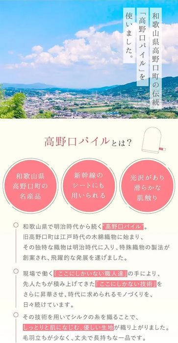 Kinuya Silk Facial Washing Mittens for Sensitive Skin Care