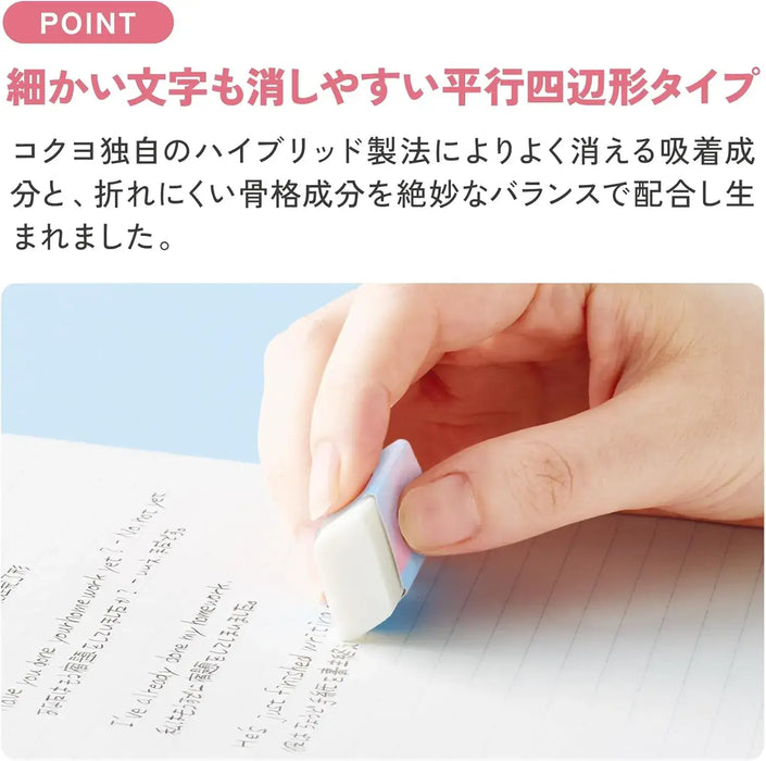 Kokuyo Campus ESR Non-Breakable Eraser Mini Size