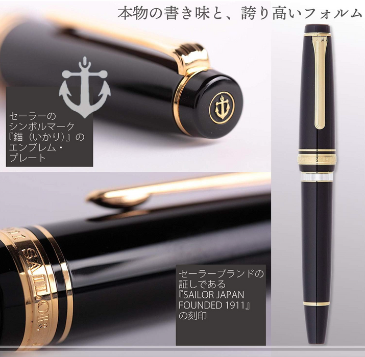 Sailor Professional Gear Realo 黑色鋼筆帶 21K 金色飾邊中號