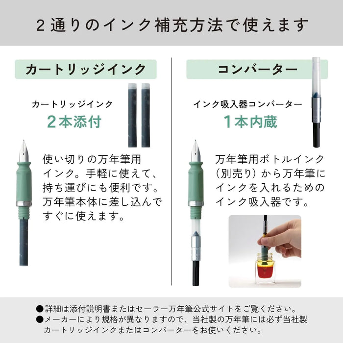Sailor Fountain Pen TUZU ADJUST Glassy Crystal Cherry Beginner Everyday Use Gift Pack by Sailor Fountain Pen