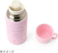 Sanrio 2WAY Stainless Steel Bottle for Children Hot and Cold