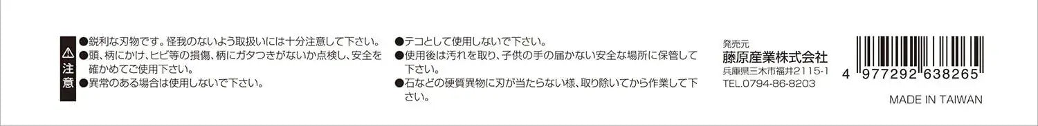 Senkichi American Rake Wooden Handle Garden Tool