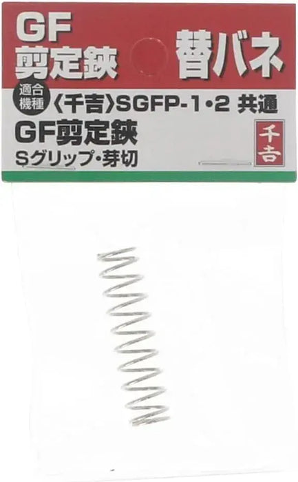 Senkichi Glass Fiber Pruning Shears Gardening Tool - Heavy-Duty - 4977292070164