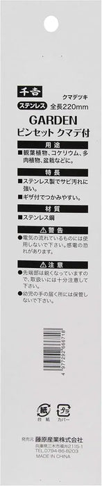 Senkichi Precision Tweezers Grooming Tool