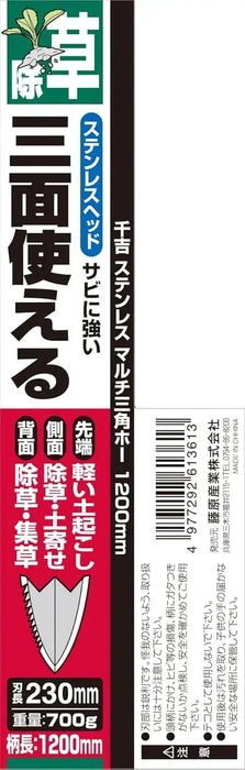 Senkichi Stainless Steel Multi-Purpose Weeding Hoe with Aluminum Handle