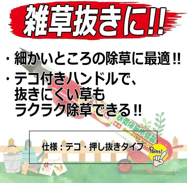 Senkichi Weed Puller with Lever Hand Tool Gardening Tool