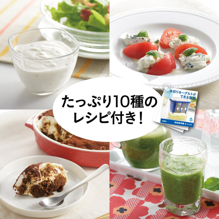 Akebono Sangyo ST-3000 Drainer Yogurt Maker Made In Japan Easy To Drain-Kiichin - The #1 Place for Japanese Goods in Your Hand!